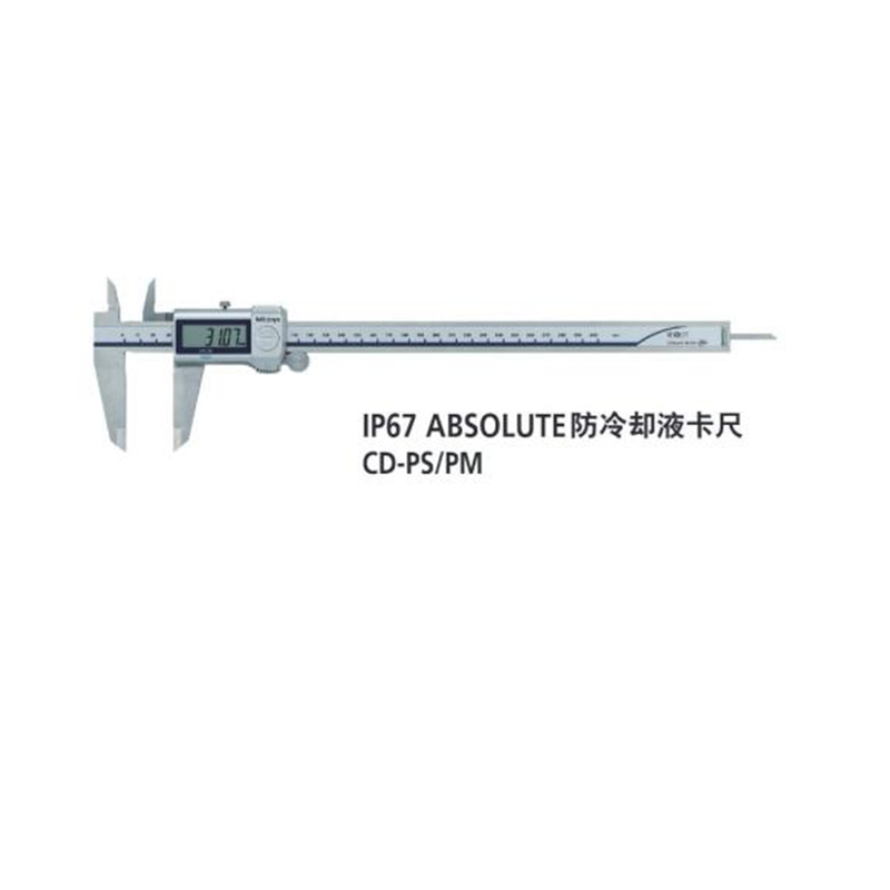 IP67 ABSOLUTE防冷却液卡尺CD-PS/PM